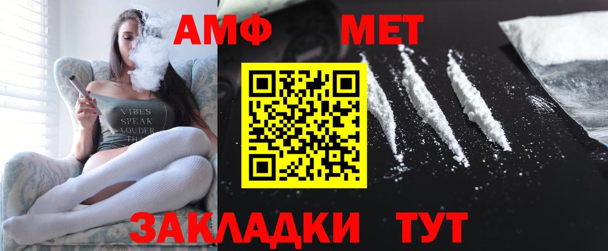 Торжок  Амфетамин Розовый  АМФЕТАМИН  Вход с VPN  Amphetamine 