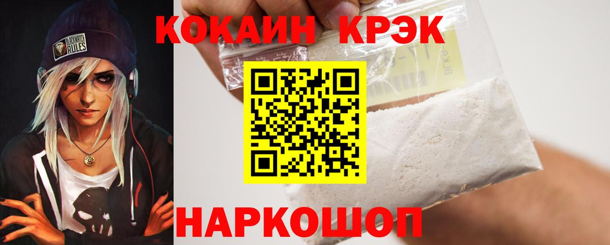 Cocaine Fish Scale Торжок