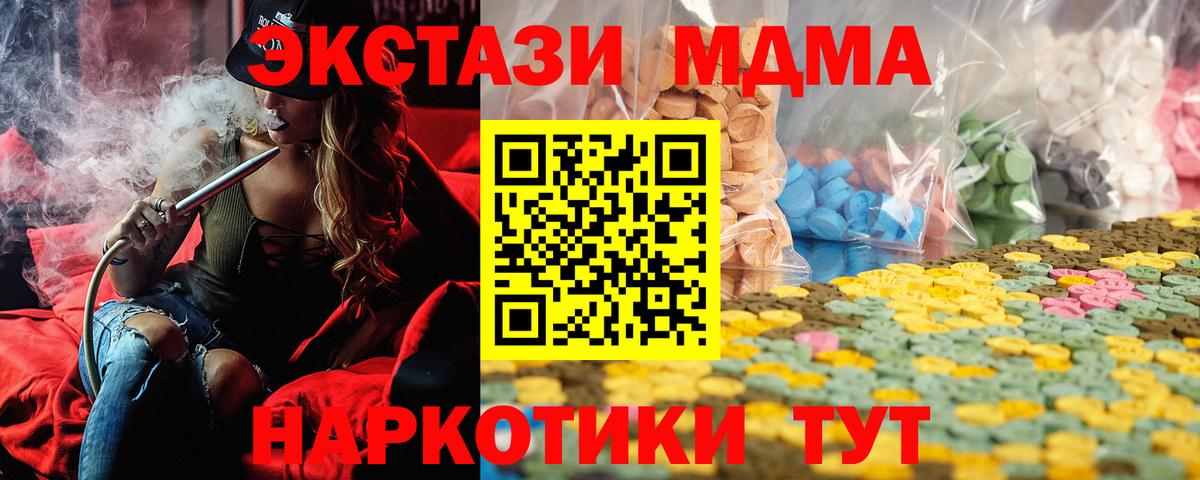 Экстази 280 MDMA Торжок