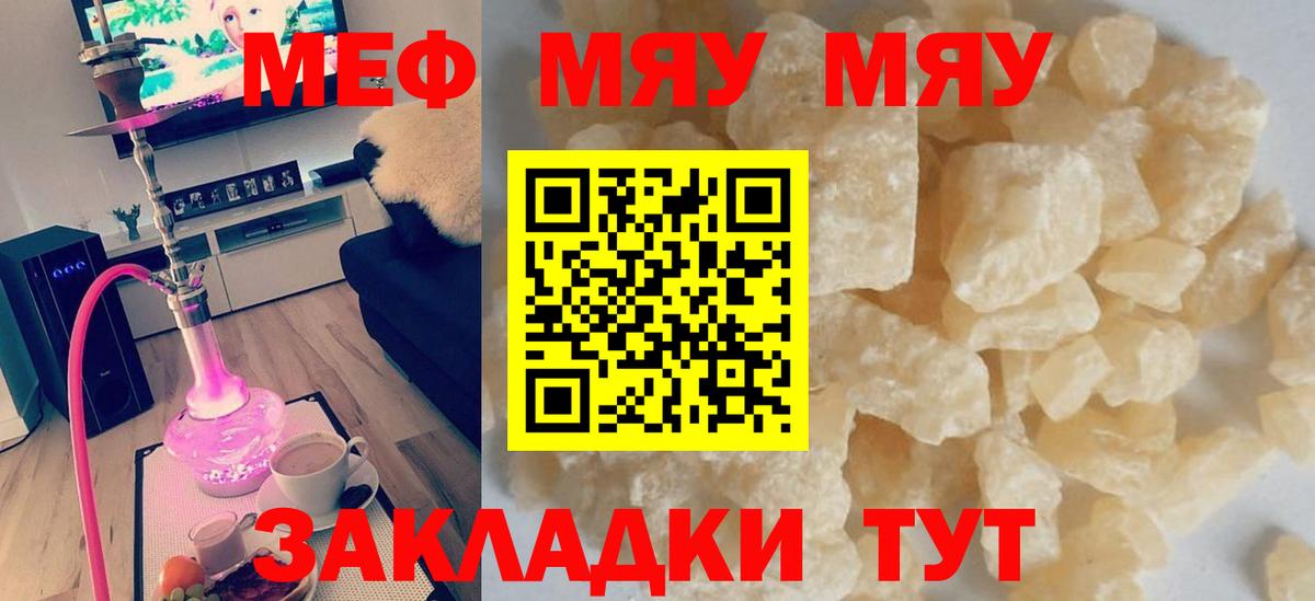 Торжок  Мефедрон  Вход с VPN  Меф mephedrone 