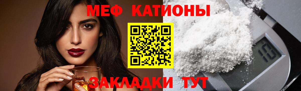 МЕФ кристаллы Торжок