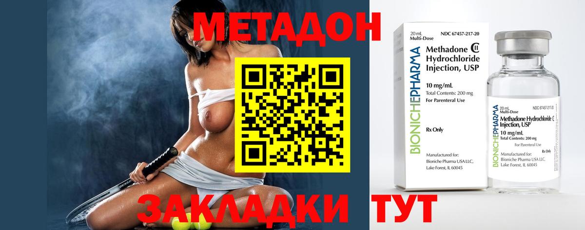 МЕТАДОН мёд  Вход с VPN  Торжок  МЕТАДОН кристалл 